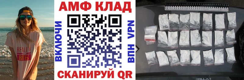 что такое   Сорочинск  АМФЕТАМИН VHQ 