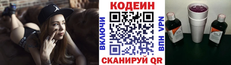 блэк спрут зеркало  Сорочинск  Кодеиновый сироп Lean Purple Drank 