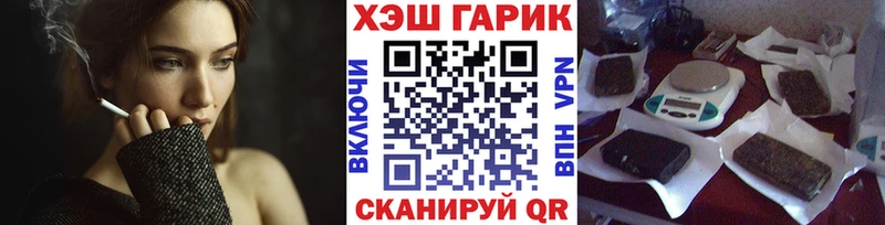 ГАШИШ Изолятор где купить Сорочинск