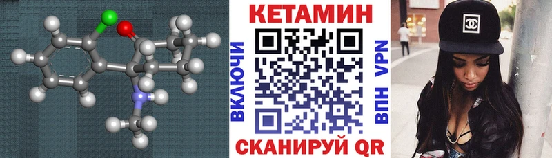 КЕТАМИН VHQ  Сорочинск 