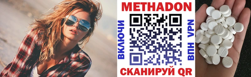 что такое   Сорочинск  Метадон кристалл 